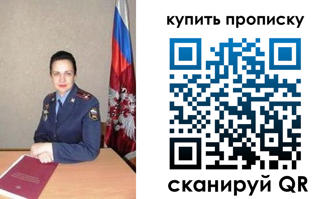 купить прописку в Верхнем Тагиле