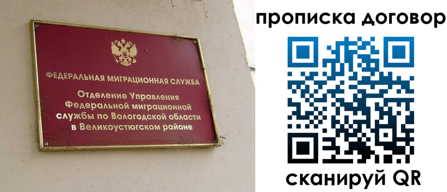 временная регистрация гарантия в Верхнем Тагиле
