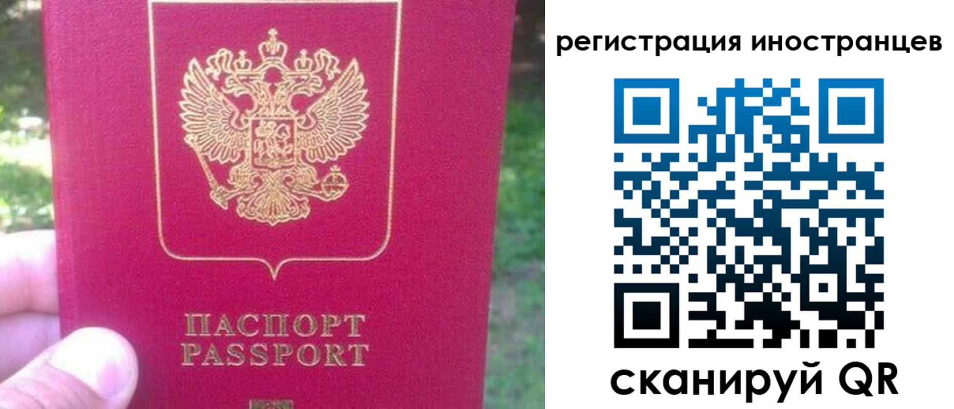 временная регистрация законно в Верхнем Тагиле