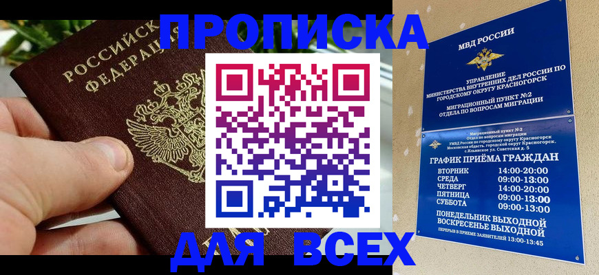 прописка иностранных граждан в Верхнем Тагиле
