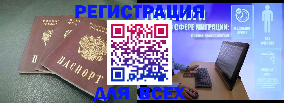 прописка штамп в Верхнем Тагиле