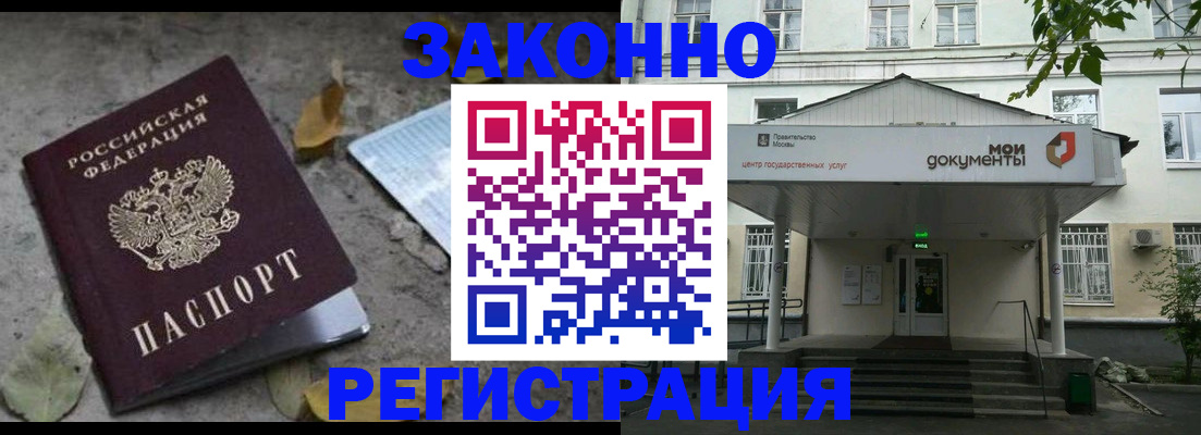 временная прописка в Верхнем Тагиле