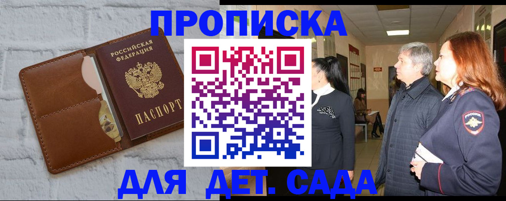 прописка штамп в Верхнем Тагиле