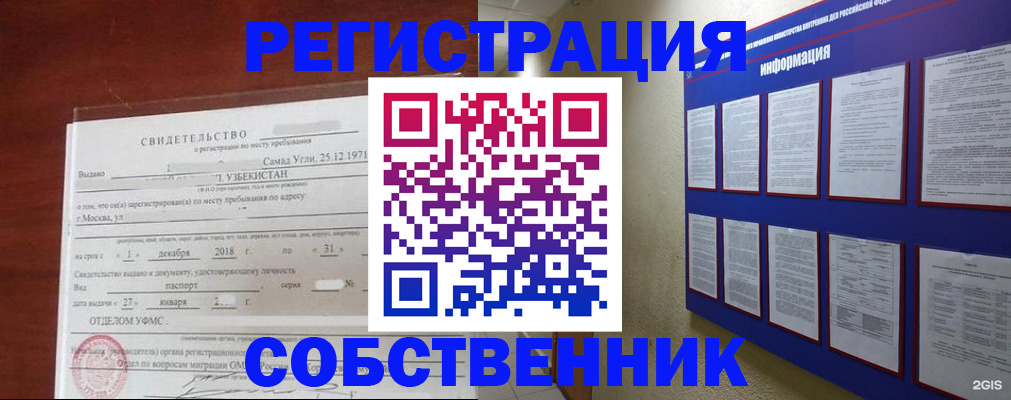 прописка в квартире в Верхнем Тагиле