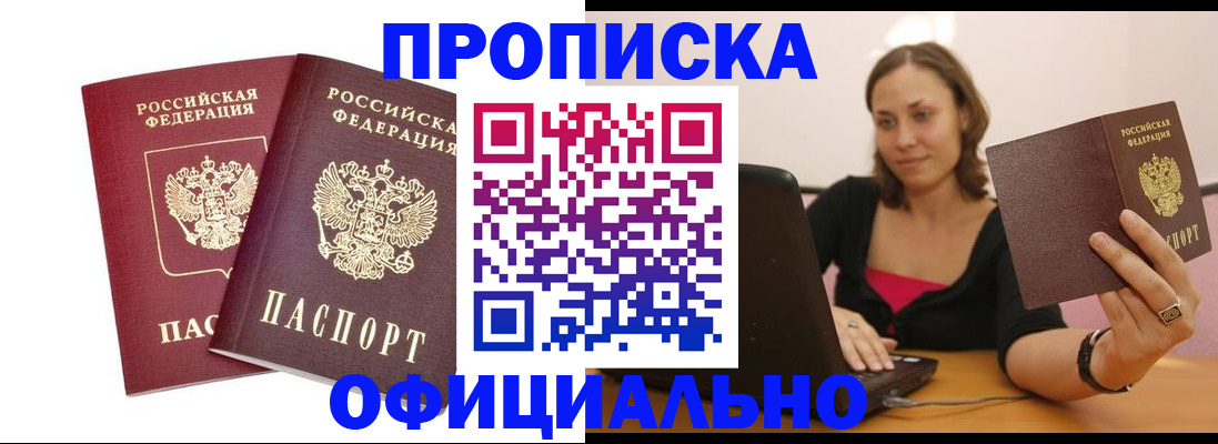 временная регистрация для школы в Верхнем Тагиле