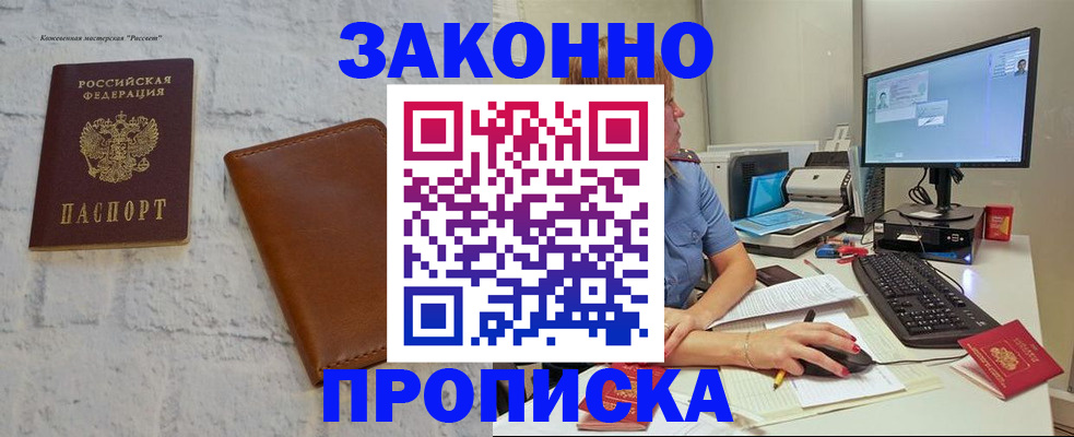 прописка для кредита в Верхнем Тагиле