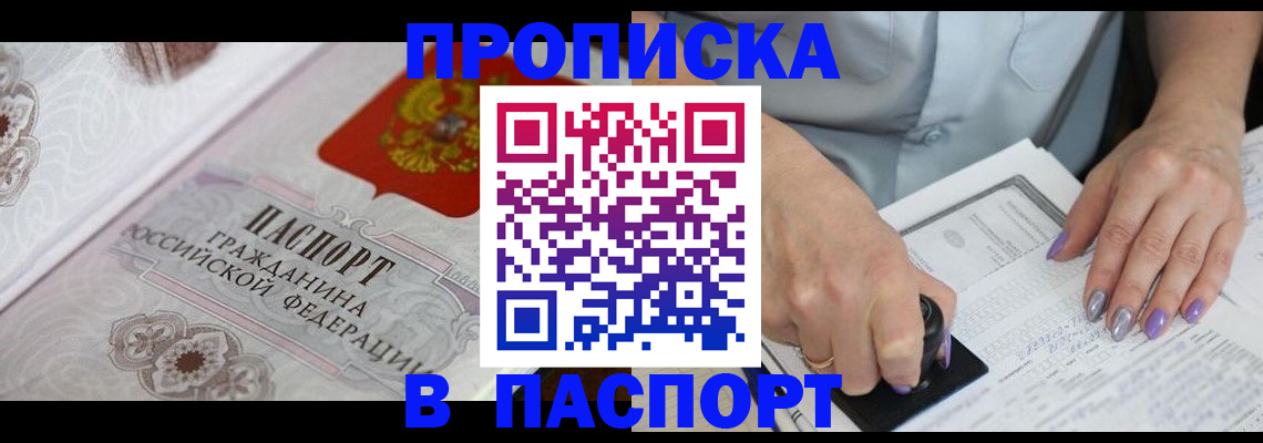 пропишу в квартире в Верхнем Тагиле