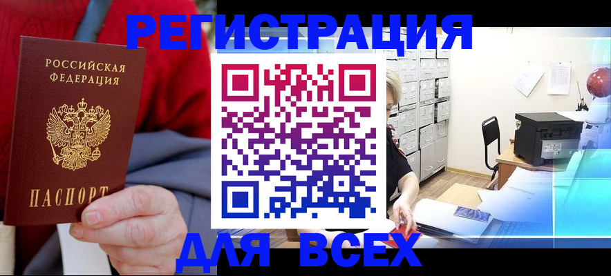 прописка для военкомата в Верхнем Тагиле
