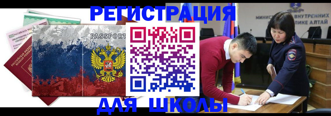 прописка 2025 в Верхнем Тагиле