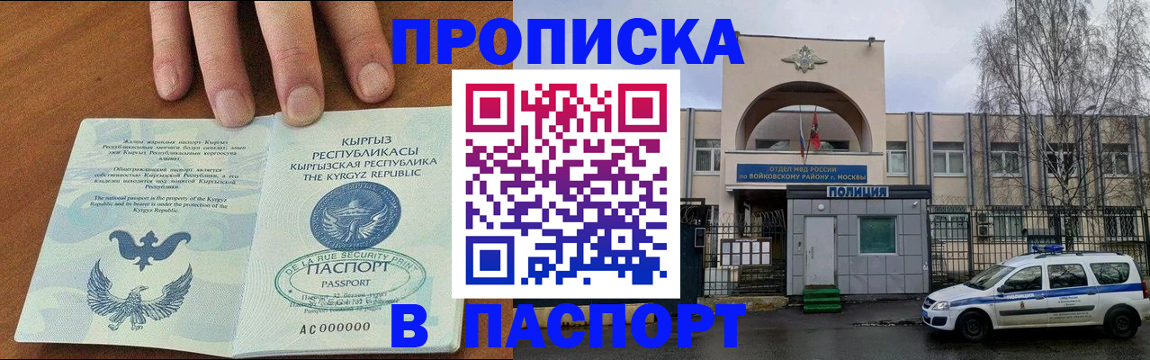 временная прописка в Верхнем Тагиле